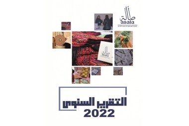 Annual report 2022
