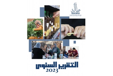 Annual Report 2023