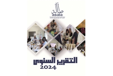Annual Report 2024
